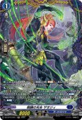 【FR仕様】制縛の光糸 ザオジィ[VG_DZ-BT10/FR11]