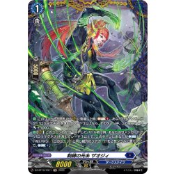 画像1: 【FR仕様】制縛の光糸 ザオジィ[VG_DZ-BT10/FR11]