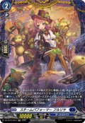 【FR仕様】スチームパフォーマー フルリヤ[VG_DZ-BT10/FR13]
