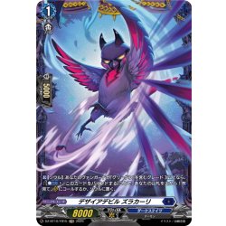 画像1: 【FR仕様】デザイアデビル ズラカーリ[VG_DZ-BT10/FR15]