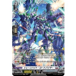 画像1: 【FR仕様】シェーンハイト・ロートバイザー[VG_DZ-BT10/FR18]