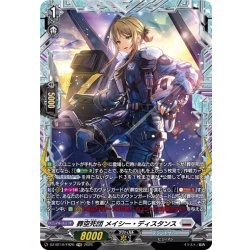 画像1: 【FR仕様】葬空死団 メイシー・ディスタンス[VG_DZ-BT10/FR20]