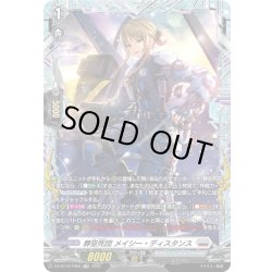 画像1: 【FR仕様】葬空死団 メイシー・ディスタンス[VG_DZ-BT10/FR20]