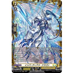 画像1: 【FR仕様】インパーヴィアス・ドラゴン[VG_DZ-BT10/FR25]
