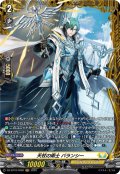 【FR仕様】天杖の術士 バランシー[VG_DZ-BT10/FR26]
