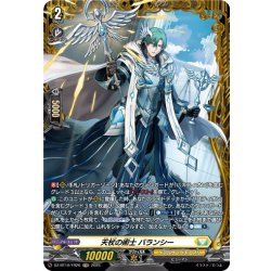 画像1: 【FR仕様】天杖の術士 バランシー[VG_DZ-BT10/FR26]