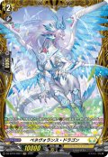 【FR仕様】ベネヴォランス・ドラゴン[VG_DZ-BT10/FR27]