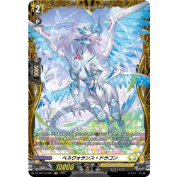 画像1: 【FR仕様】ベネヴォランス・ドラゴン[VG_DZ-BT10/FR27]