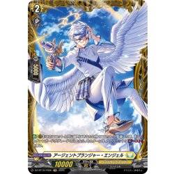 画像1: 【FR仕様】アージェントプランジャー・エンジェル[VG_DZ-BT10/FR30]
