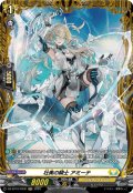 【FR仕様】壮美の騎士 アミーテ[VG_DZ-BT10/FR32]