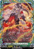 【FR仕様】森然たる薔薇の主 グランフィア・ジュラメント[VG_DZ-BT10/FR33]