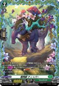 【FR仕様】樹角獣 ティッパー[VG_DZ-BT10/FR37]