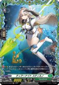 【FR仕様】ティアーナイト スティルノ[VG_DZ-BT10/FR38]