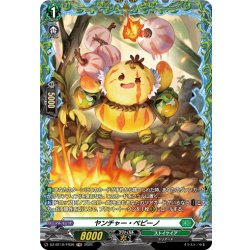 画像1: 【FR仕様】ヤンチャー・ペピーノ[VG_DZ-BT10/FR39]
