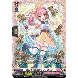 画像1: 【FR仕様】推してくれる君へ アルメリア[VG_DZ-BT10/FR41]