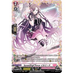 画像1: 【FR仕様】SpreadingChorus イルリース[VG_DZ-BT10/FR42]