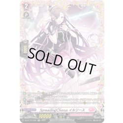 画像1: 【FR仕様】SpreadingChorus イルリース[VG_DZ-BT10/FR42]