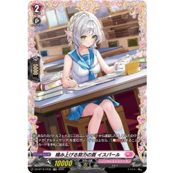 画像1: 【FR仕様】積み上げる努力の頁 イスパール[VG_DZ-BT10/FR45]