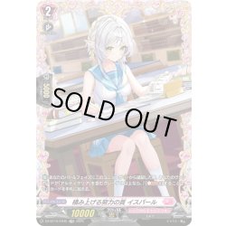 画像1: 【FR仕様】積み上げる努力の頁 イスパール[VG_DZ-BT10/FR45]