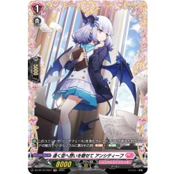 画像1: 【FR仕様】遠く空へ想いを馳せて アンシティーフ[VG_DZ-BT10/FR47]