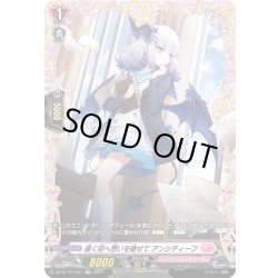 画像1: 【FR仕様】遠く空へ想いを馳せて アンシティーフ[VG_DZ-BT10/FR47]