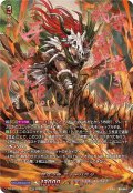 【SEC仕様】荒牙之衆 ディナバラダ[VG_DZ-BT10/SEC01]