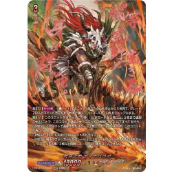 画像1: 【SEC仕様】荒牙之衆 ディナバラダ[VG_DZ-BT10/SEC01]