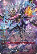 【SEC仕様】魔宝竜皇 ドラジュエルド・マグナス[VG_DZ-BT10/SEC02]