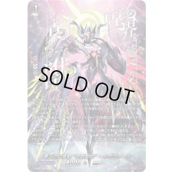 画像1: 【SEC仕様】第三の幻真獣 “玲獄寵妃”ヘルグヴァール[VG_DZ-BT10/SEC03]