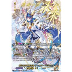 画像1: 【SEC仕様】聖なる時の運命者 リィエル?ドラコニス[VG_DZ-BT10/SEC04]
