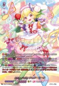 【SEC仕様】Juicy-Fruity チュア・リーナ[VG_DZ-BT10/SEC06]