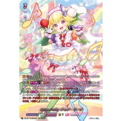 画像1: 【SEC仕様】Juicy-Fruity チュア・リーナ[VG_DZ-BT10/SEC06]