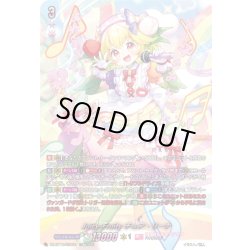 画像1: 【SEC仕様】Juicy-Fruity チュア・リーナ[VG_DZ-BT10/SEC06]