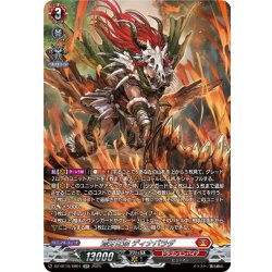 画像1: 【SR仕様】荒牙之衆 ディナバラダ[VG_DZ-BT10/SR01]