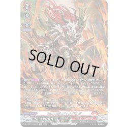 画像1: 【SR仕様】荒牙之衆 ディナバラダ[VG_DZ-BT10/SR01]