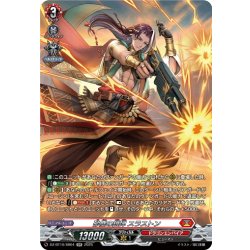 画像1: 【SR仕様】砂塵の鋭弾 スラストン[VG_DZ-BT10/SR04]