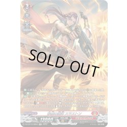 画像1: 【SR仕様】砂塵の鋭弾 スラストン[VG_DZ-BT10/SR04]