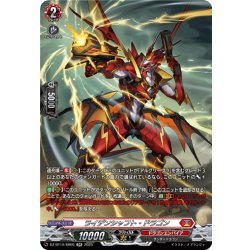 画像1: 【SR仕様】ライデンシャフト・ドラゴン[VG_DZ-BT10/SR05]