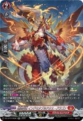 【SR仕様】錬鉄兵竜 インドミタブルアクス・ドラゴン[VG_DZ-BT10/SR06]