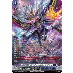 画像1: 【SR仕様】魔宝竜皇 ドラジュエルド・マグナス[VG_DZ-BT10/SR08]