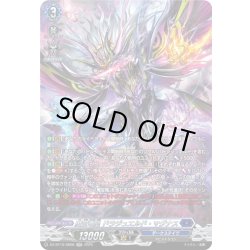 画像1: 【SR仕様】魔宝竜皇 ドラジュエルド・マグナス[VG_DZ-BT10/SR08]