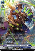 【SR仕様】スチームシューター カンダラヌ[VG_DZ-BT10/SR12]
