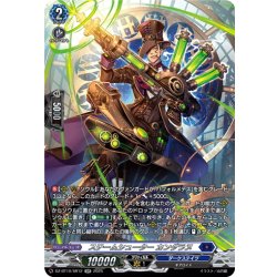 画像1: 【SR仕様】スチームシューター カンダラヌ[VG_DZ-BT10/SR12]