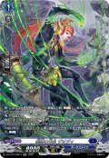 【SR仕様】制縛の光糸 ザオジィ[VG_DZ-BT10/SR13]