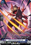 【SR仕様】デザイアデビル オモネール[VG_DZ-BT10/SR14]