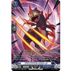 画像1: 【SR仕様】デザイアデビル オモネール[VG_DZ-BT10/SR14]