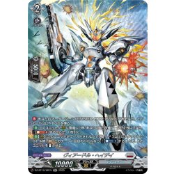 画像1: 【SR仕様】ヴィアードル・ヘイデイ[VG_DZ-BT10/SR15]