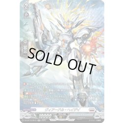 画像1: 【SR仕様】ヴィアードル・ヘイデイ[VG_DZ-BT10/SR15]