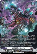 【SR仕様】磁力怪獣 マグニデス[VG_DZ-BT10/SR16]