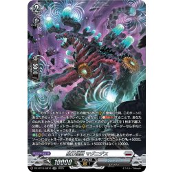 画像1: 【SR仕様】磁力怪獣 マグニデス[VG_DZ-BT10/SR16]